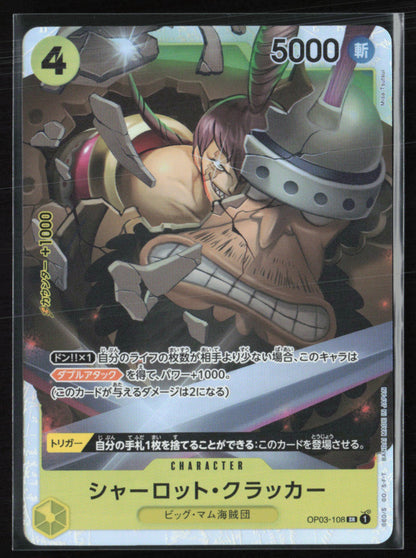 Charlotte Cracker Pillars of Strength Super Rare (One Piece)