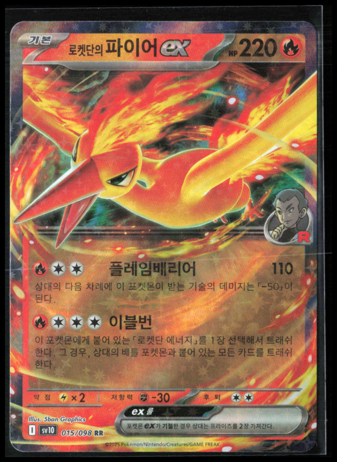Team Rocket's Moltres ex
