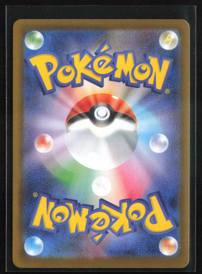 Brambleghast Holo Japanese