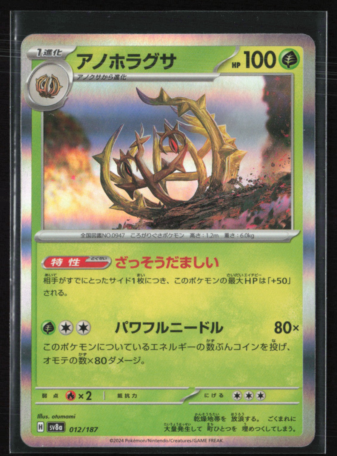 Brambleghast Holo Japanese