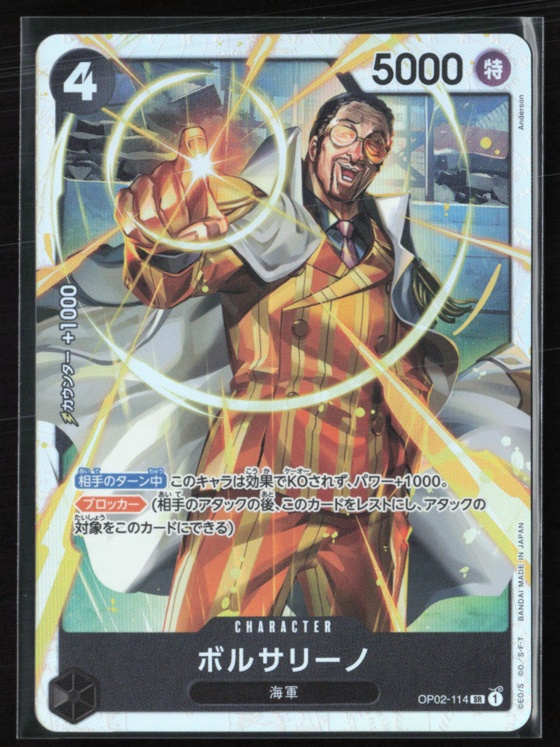 Borsalino Paramount War Super Rare (One Piece)