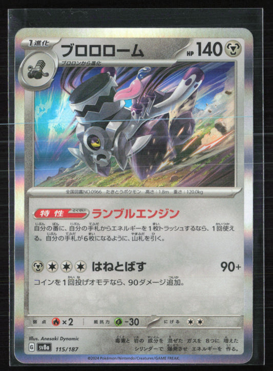 Revavroom Holo