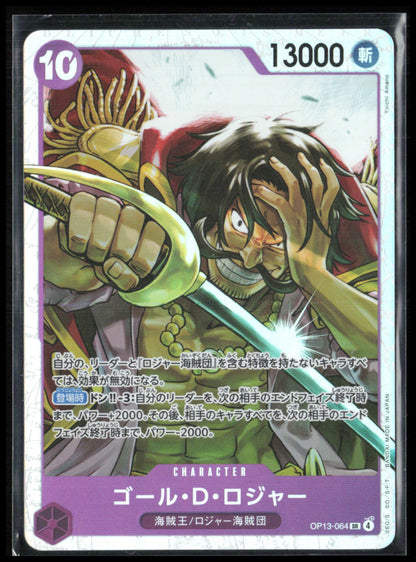 Gol.D.Roger Super Rare Holo (One Piece)