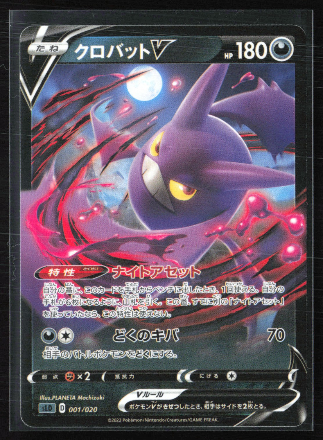 Dratini V