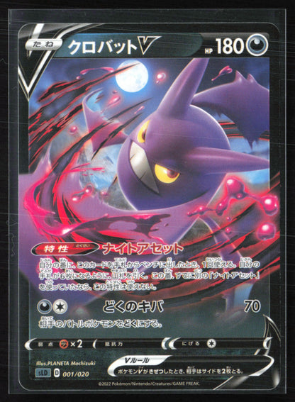 Dratini V