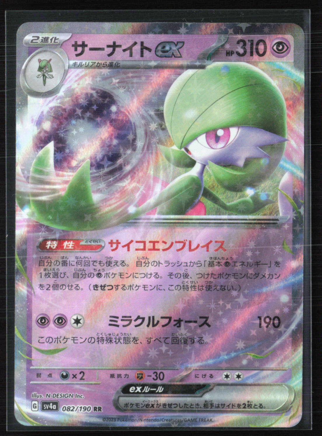 Gardevoir ex