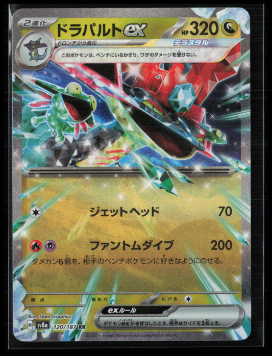 Dragapult ex Double Rare Japanese