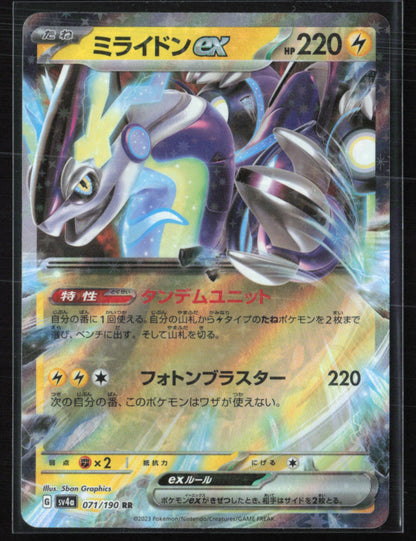 Miraidon ex