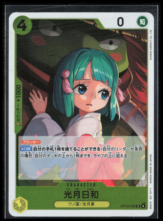 Kouzuki Hiyori Rare Holo (One Piece)