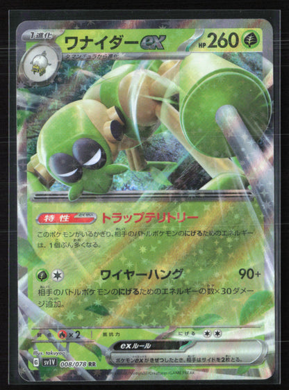 Charmander Spidops ex