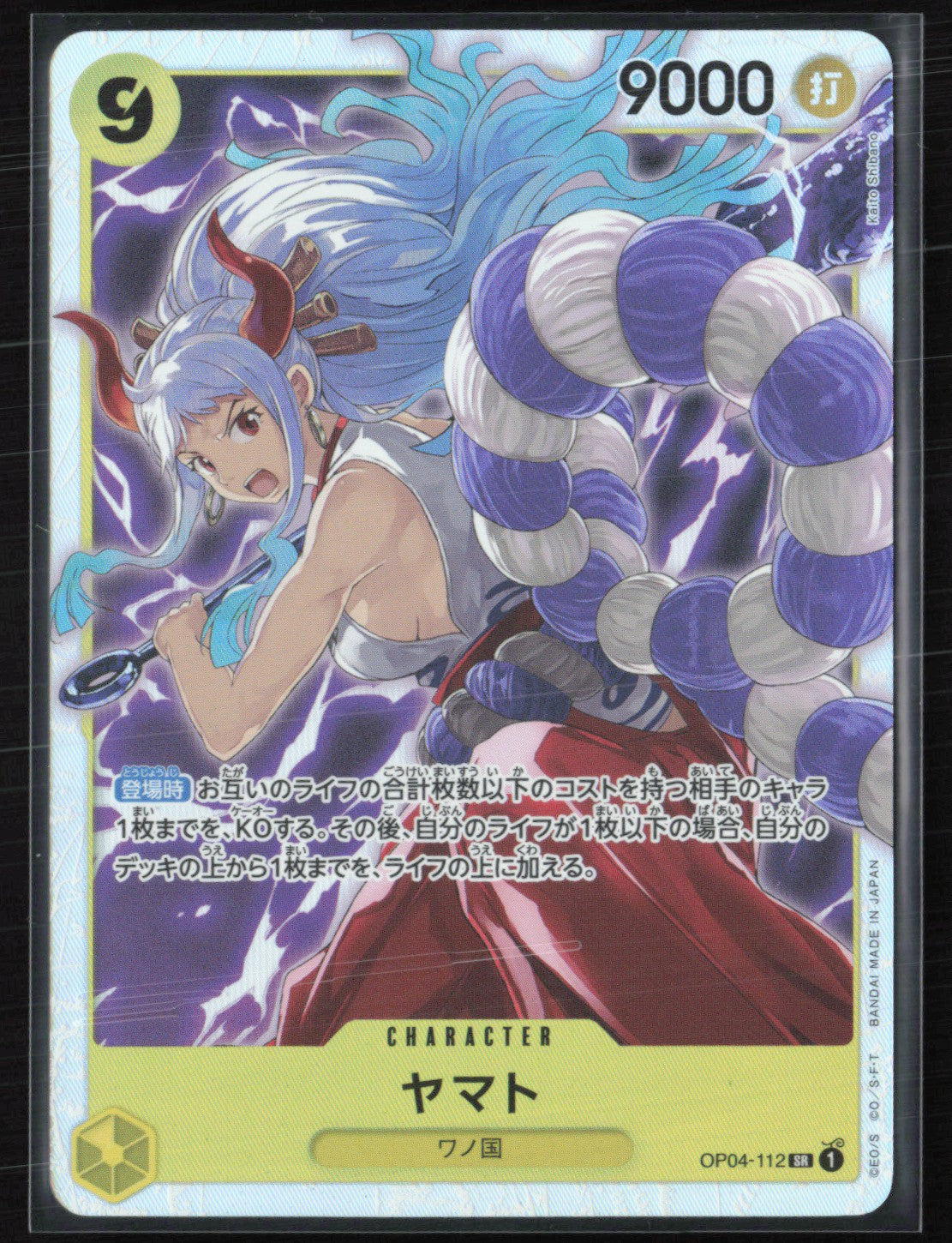 Yamato Super Rare The Best (One Piece)