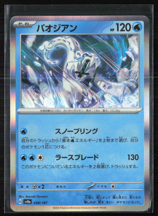 Chien-Pao Holo
