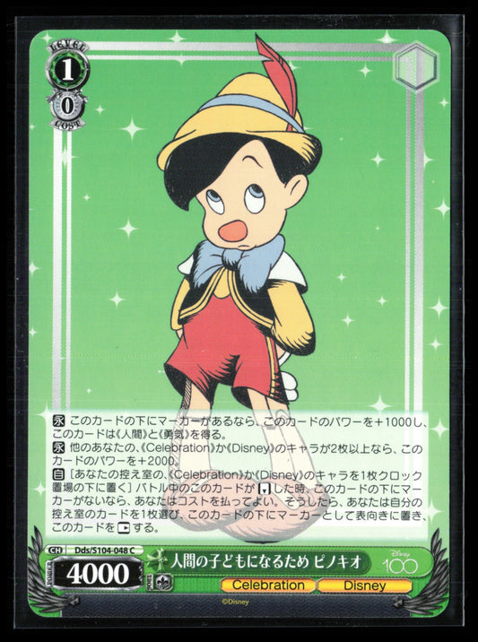 Pinocchio (Disney 100 Weis & Schwarz Japanese)