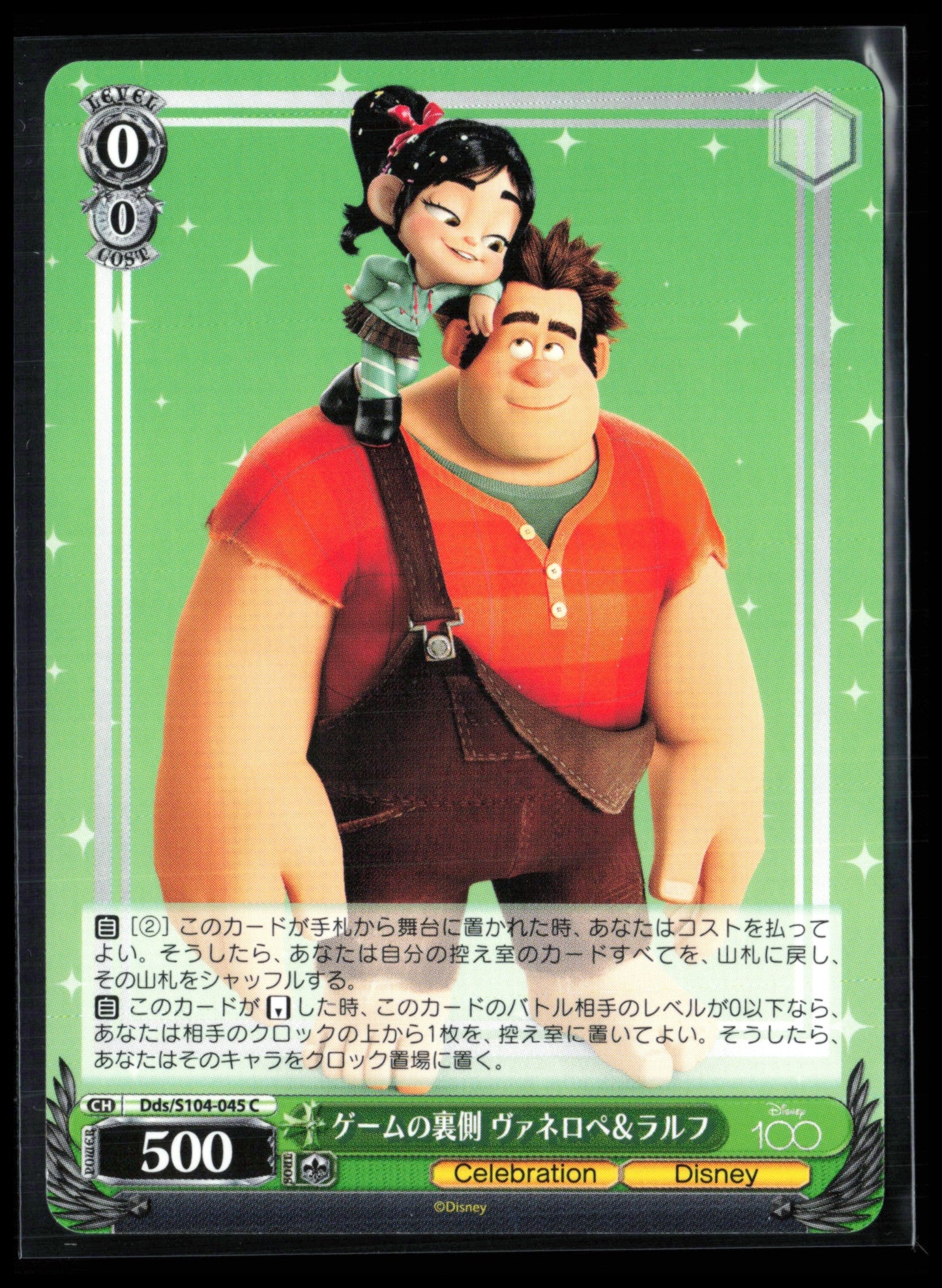 Wreck it Ralph (Disney 100 Weis & Schwarz Japanese)