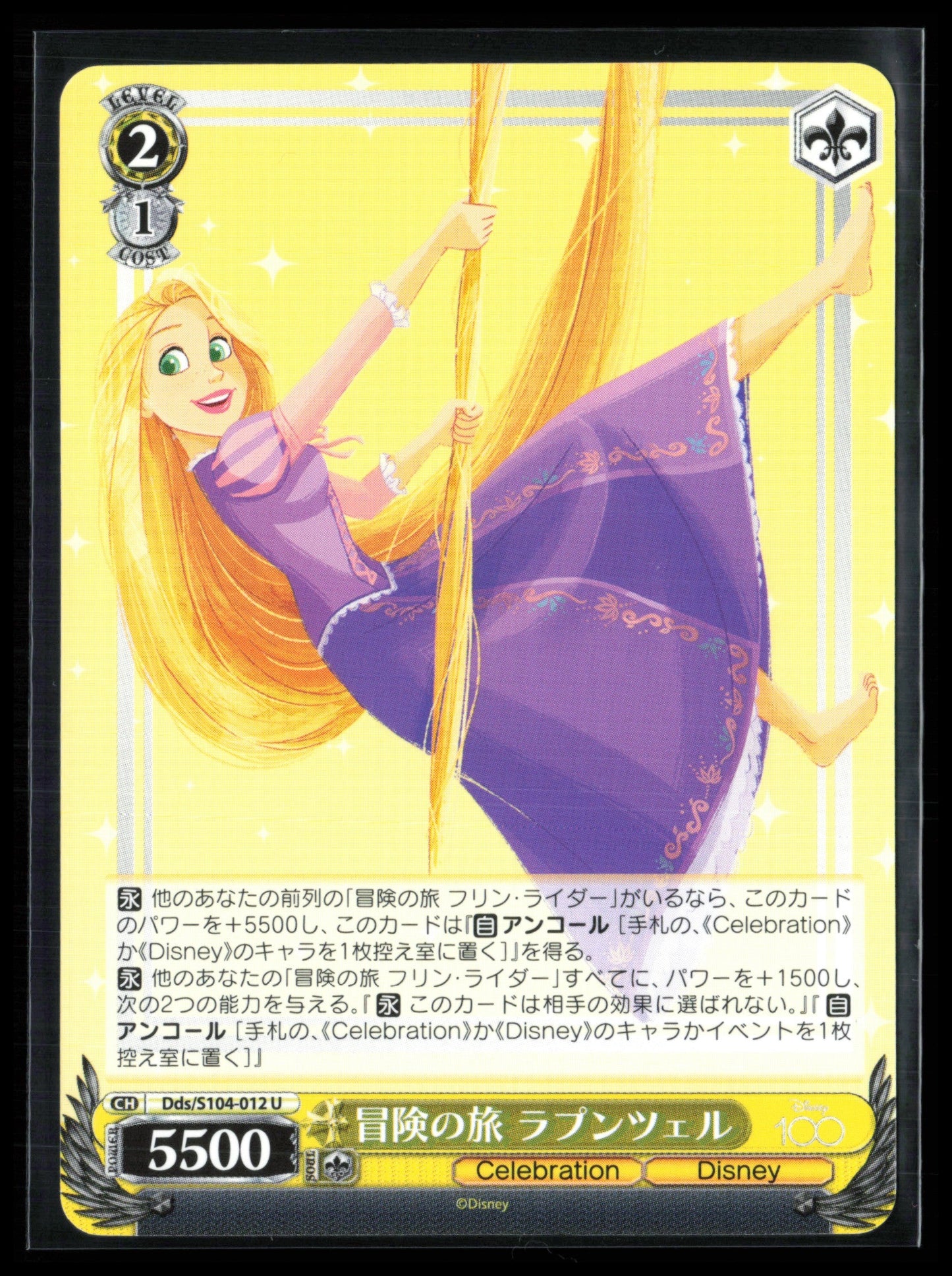 Rapunzel (Disney 100 Weis & Schwarz Japanese)