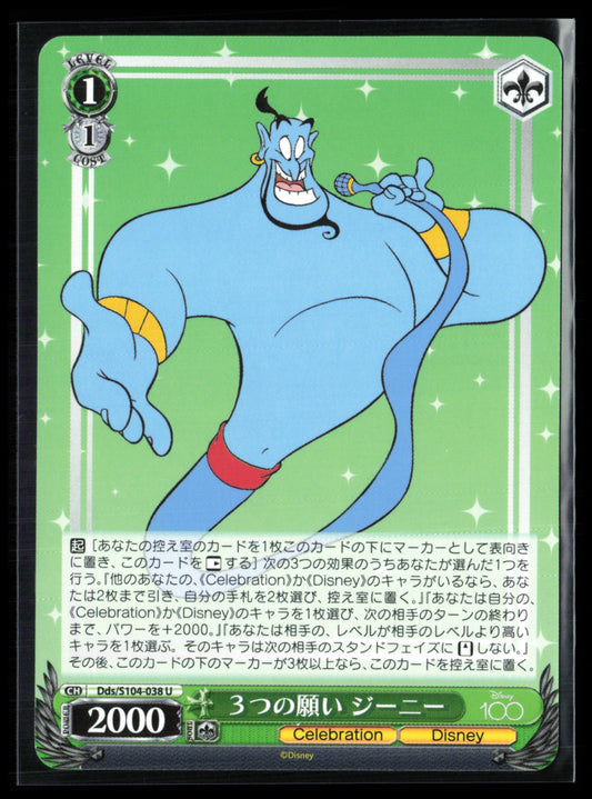 Genie (Disney 100 Weis & Schwarz Japanese)