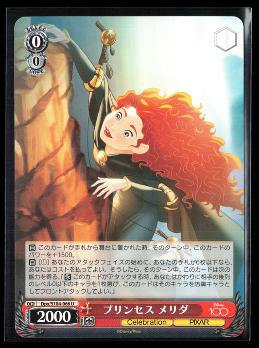 Brave (Disney 100 Weis & Schwarz Japanese)