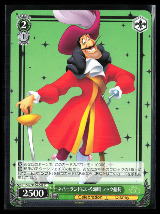 Hook (Disney 100 Weis & Schwarz Japanese)