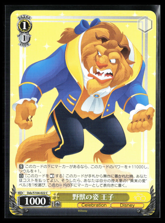 Beast (Disney 100 Weis & Schwarz Japanese)